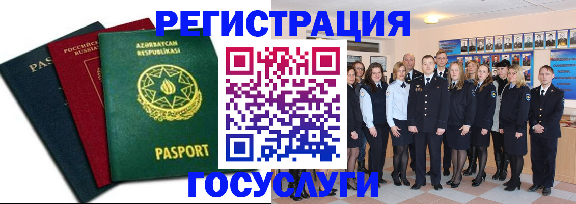 прописка в квартире в Скопине