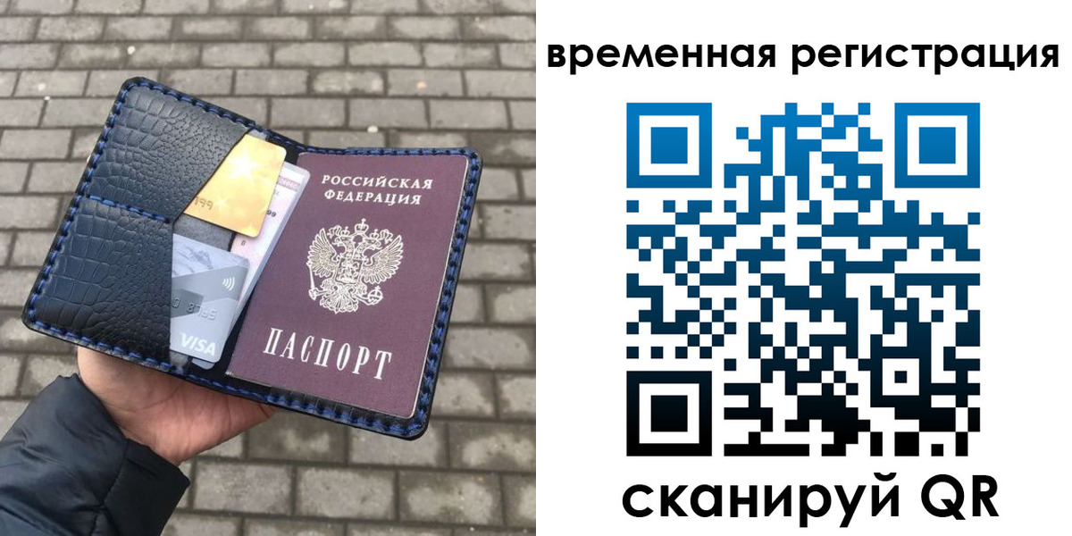 прописка для военкомата в Скопине