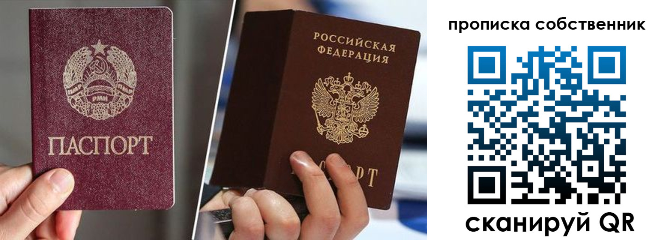 где прописаться в Скопине