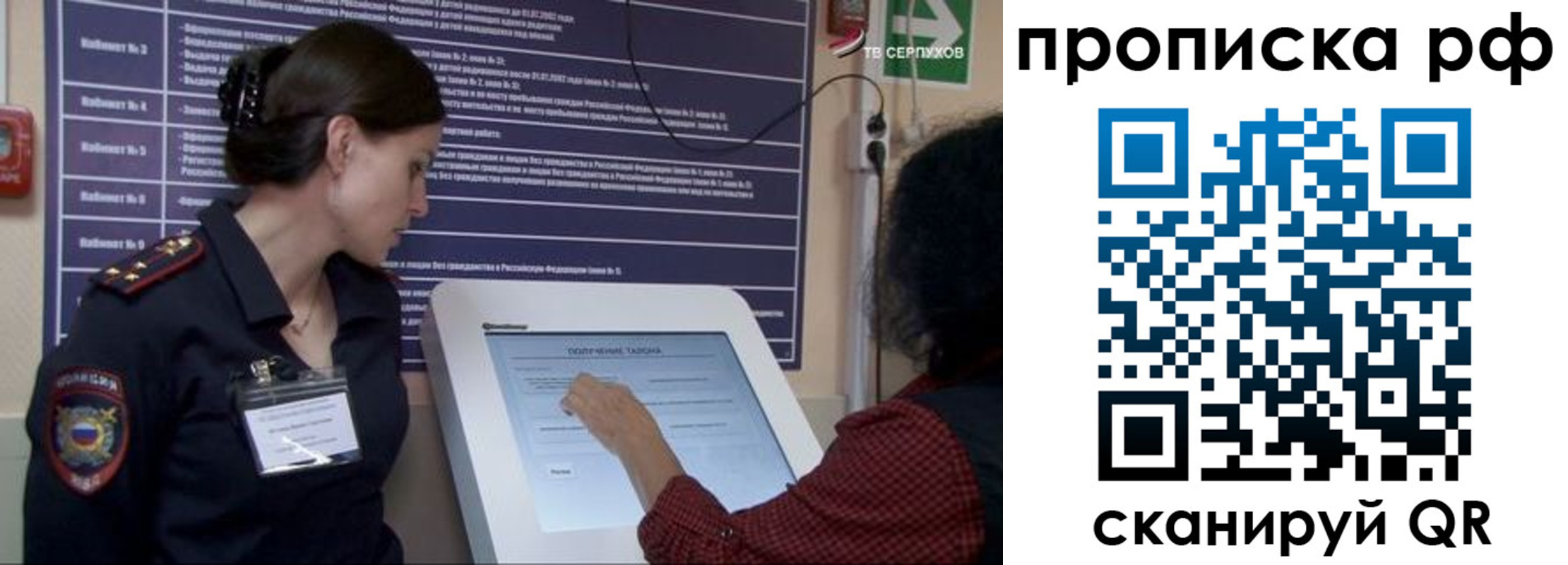 прописка гарантия в Скопине