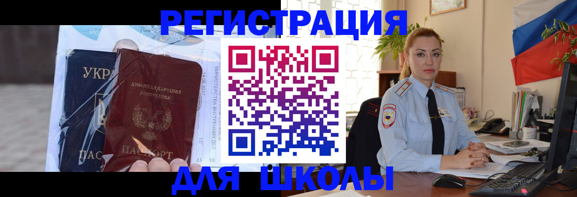 временная регистрация надежно в Скопине