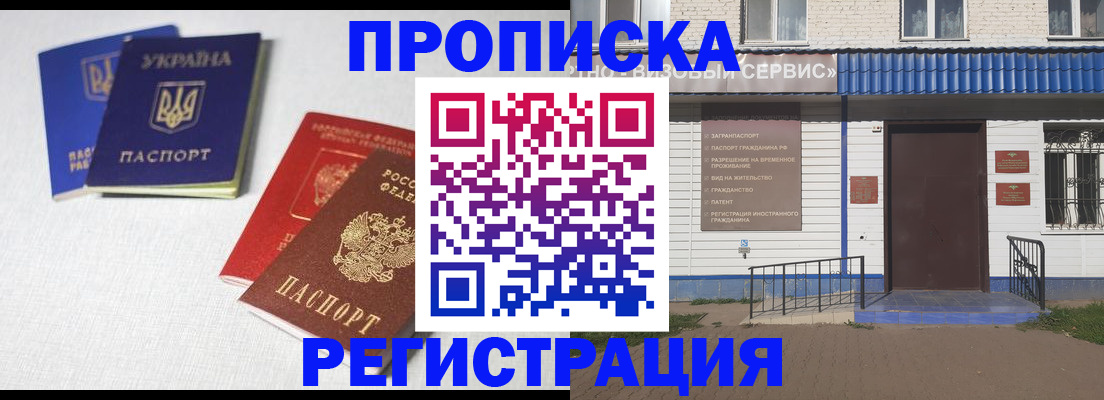 прописка ребенка в Скопине