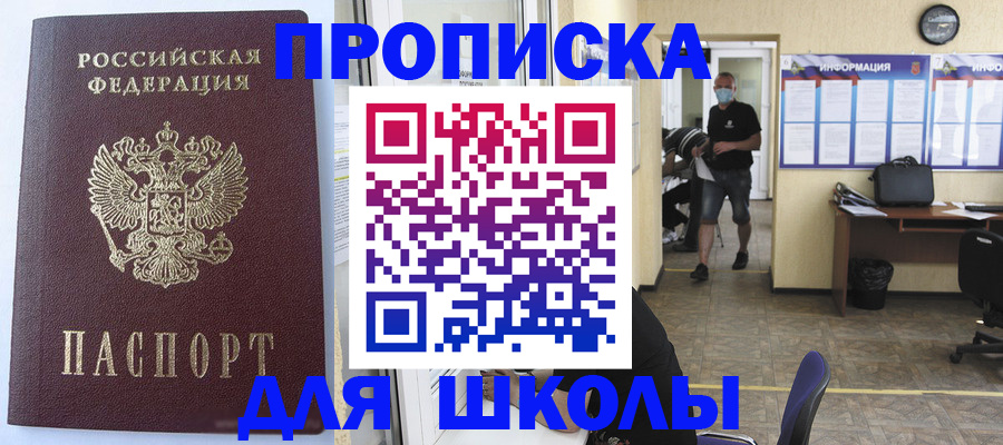 временная регистрация поиск в Скопине