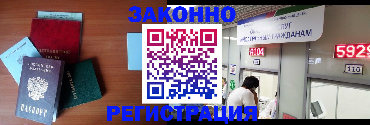 прописка гарантия в Скопине