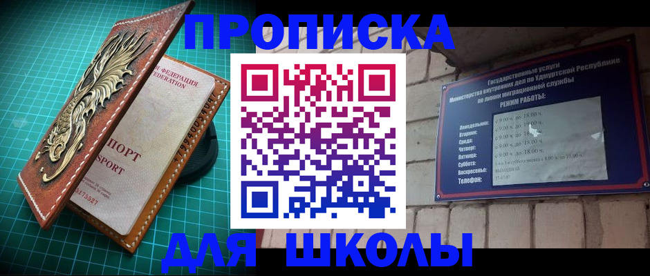 временная регистрация законно в Скопине