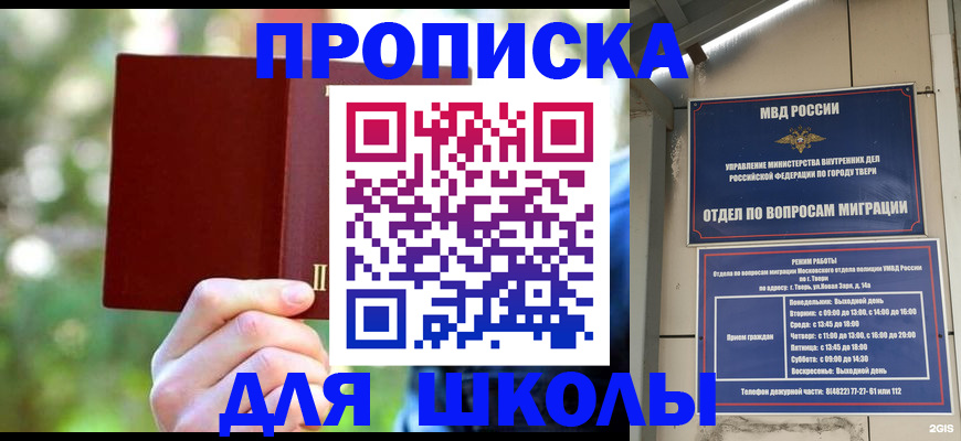 временная регистрация законно в Скопине