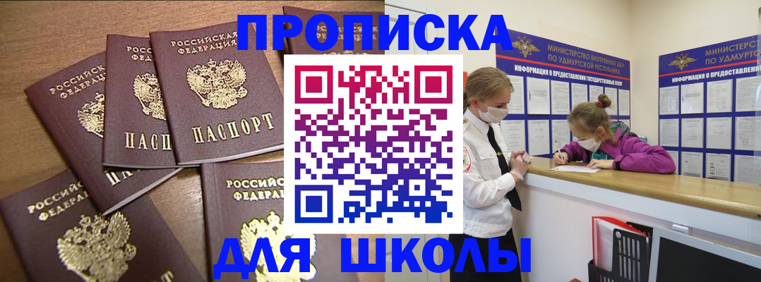 прописка поиск в Скопине