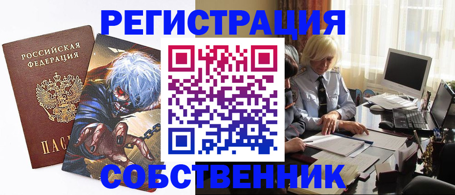 пропишу в квартире в Скопине