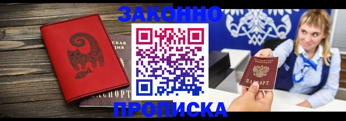 регистрация в Скопине